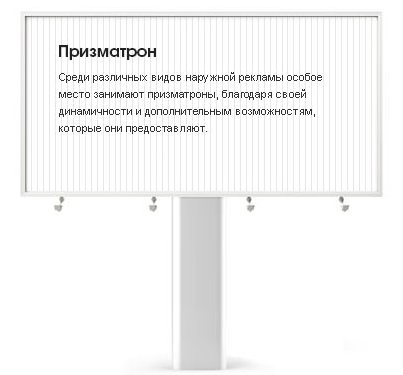 Призматрон Призматрон
